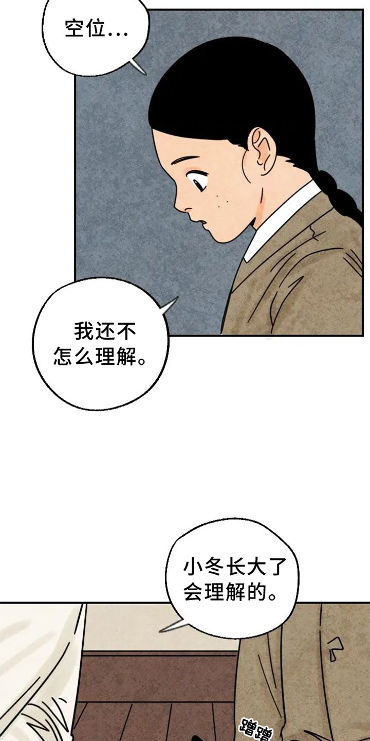 第42章：想念