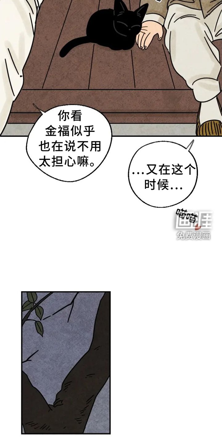 第42章：想念
