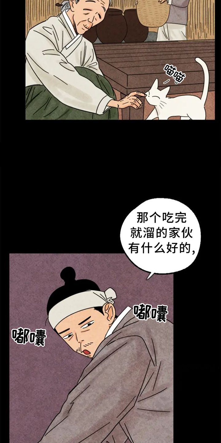 第42章：想念