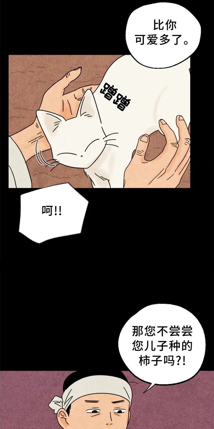 第42章：想念