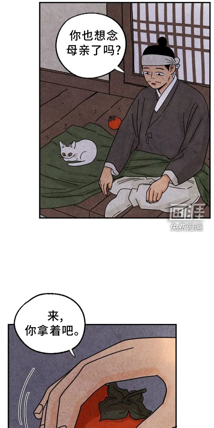 第42章：想念