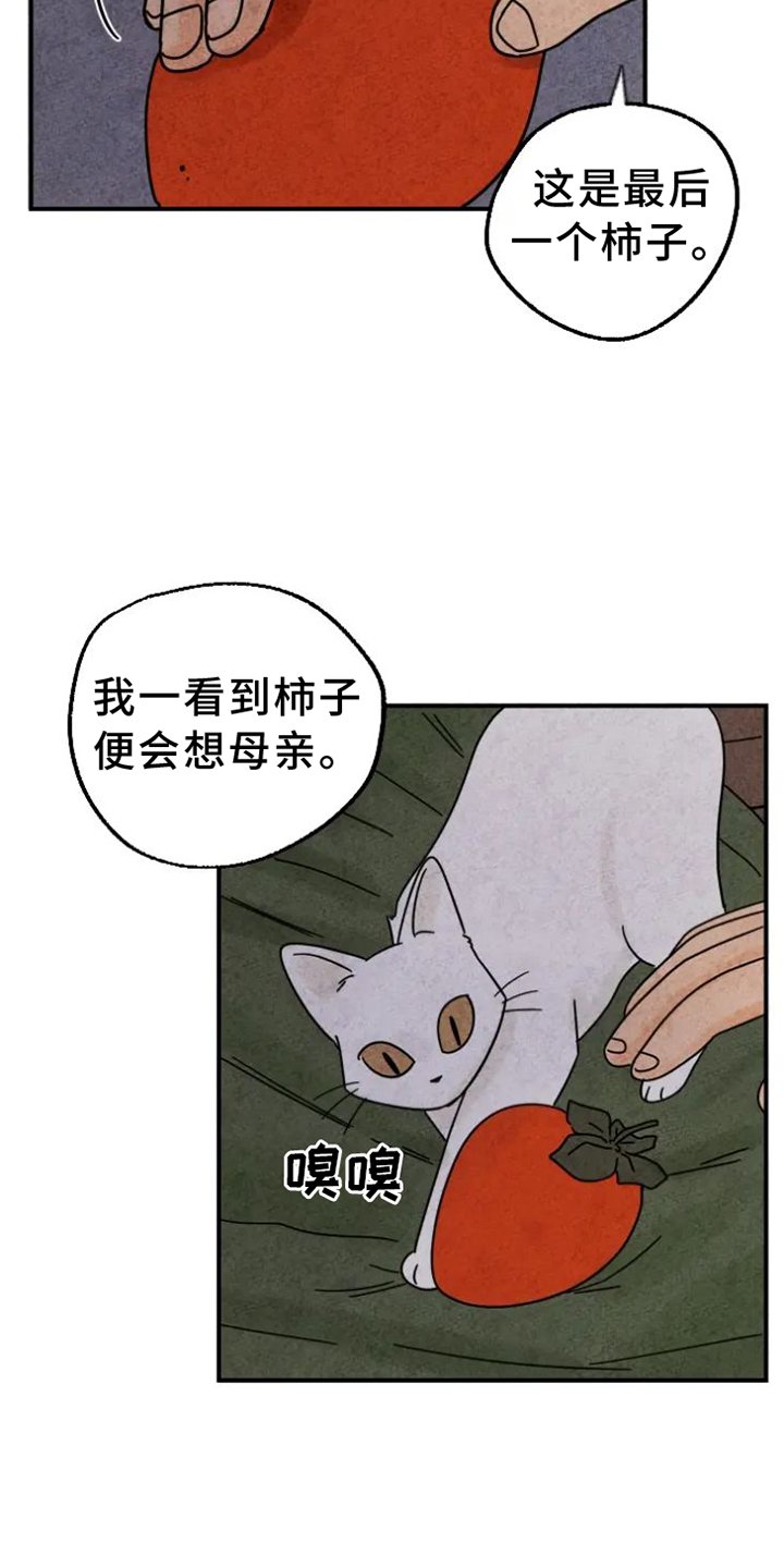 第42章：想念
