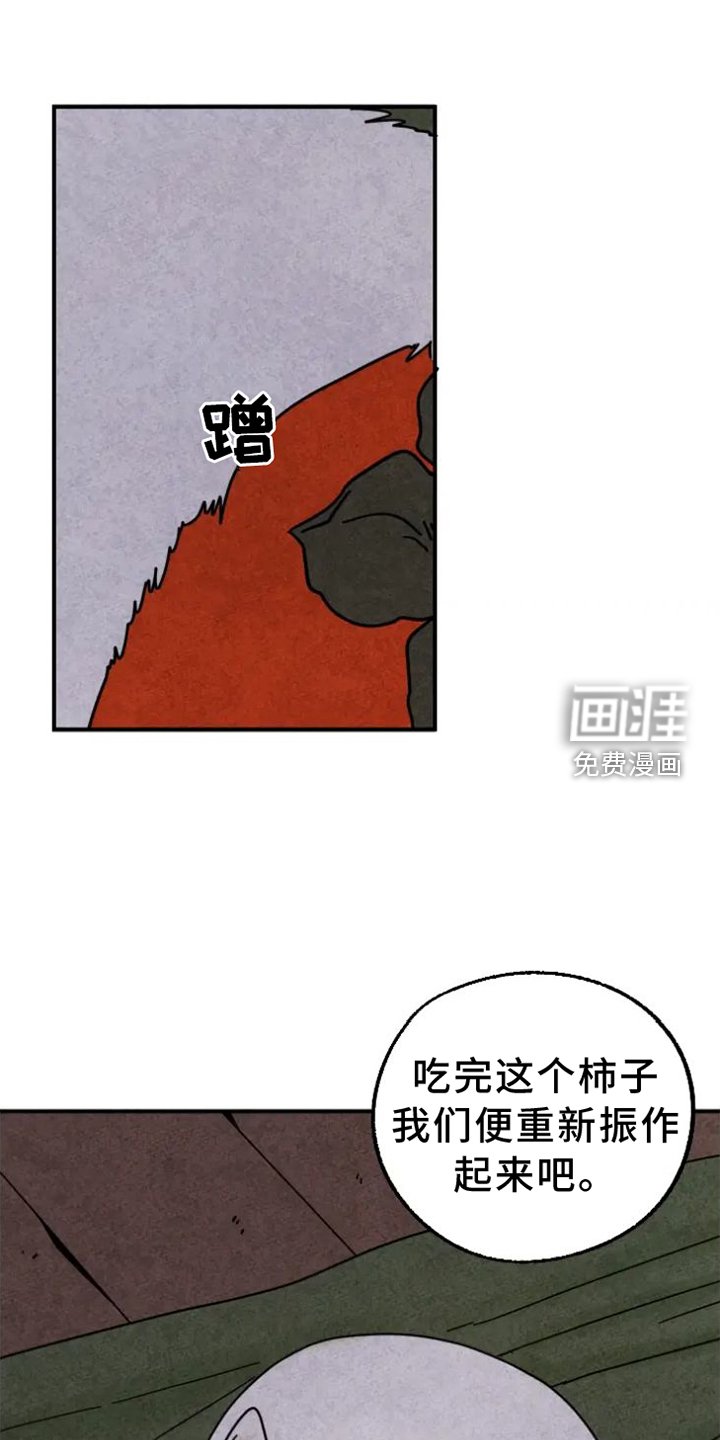 第42章：想念