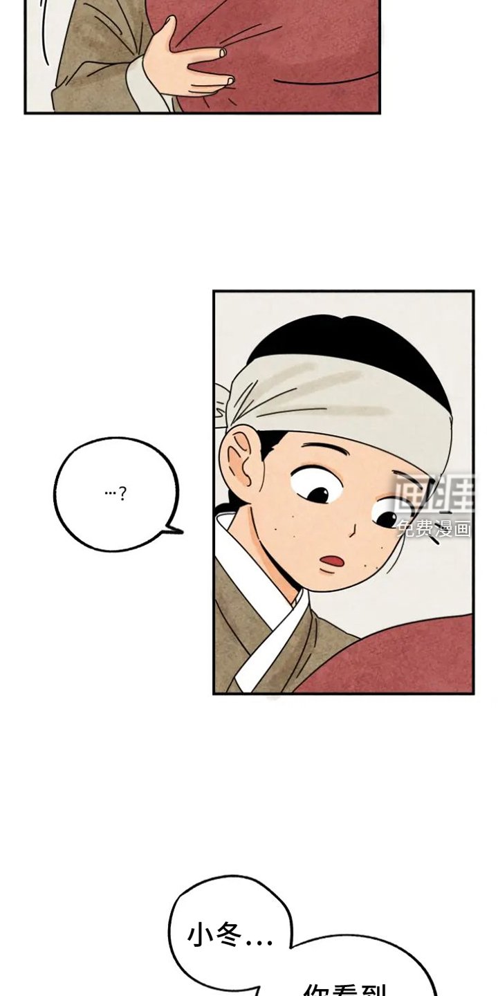 第43章：捉迷藏
