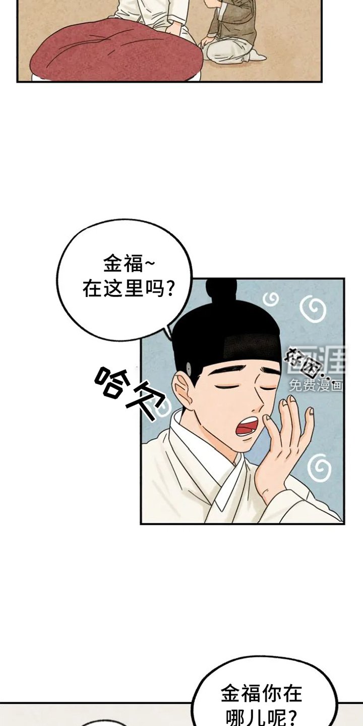 第43章：捉迷藏