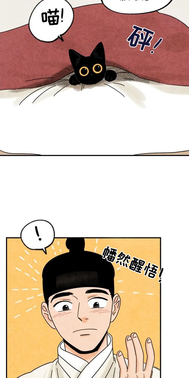 第43章：捉迷藏