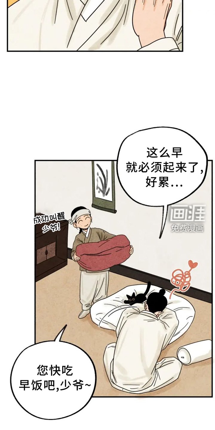 第43章：捉迷藏
