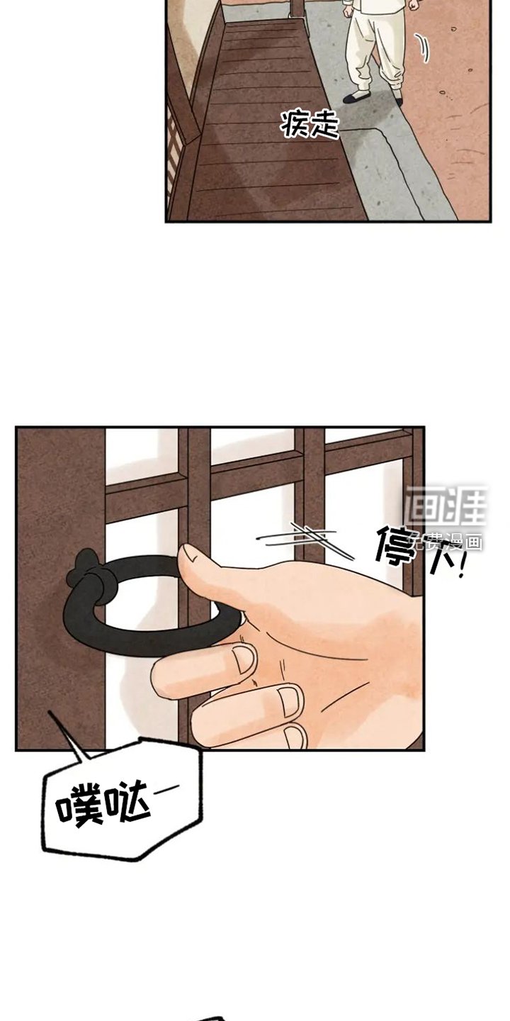 第43章：捉迷藏