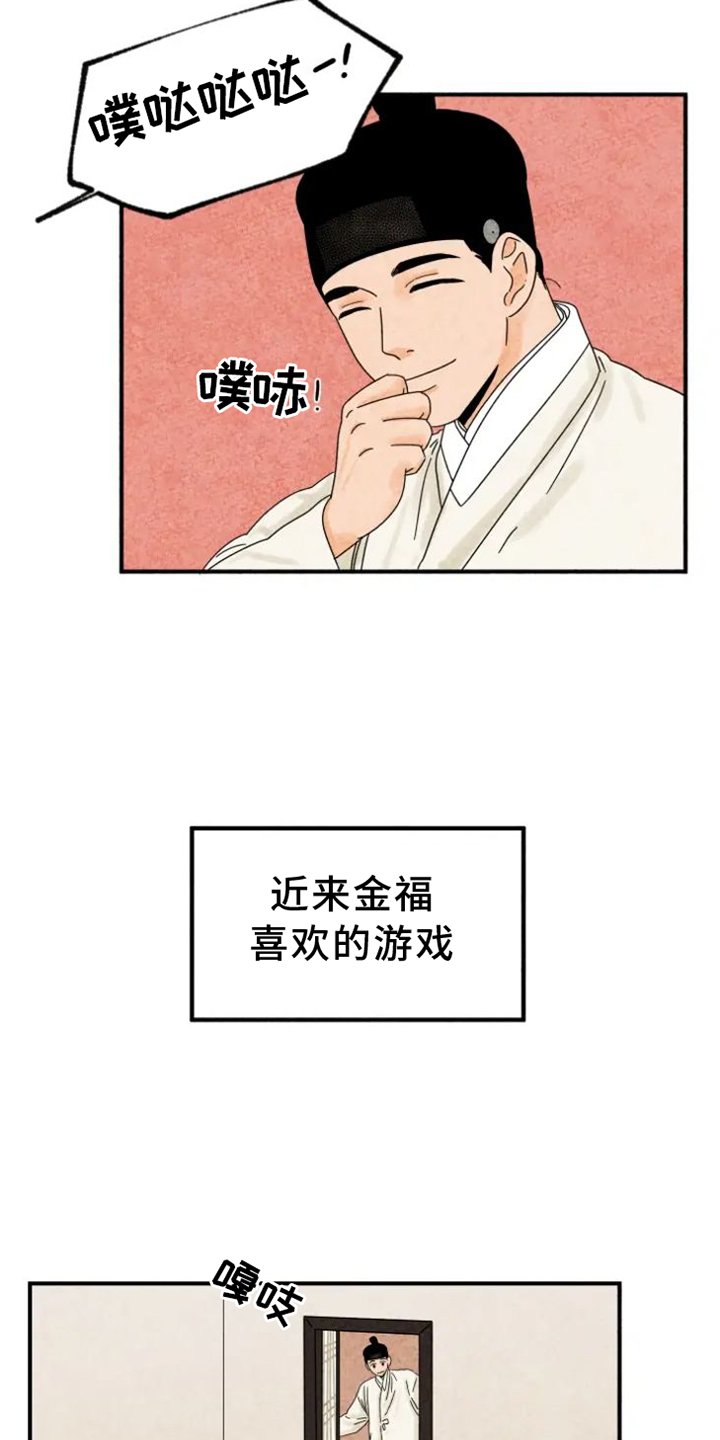 第43章：捉迷藏