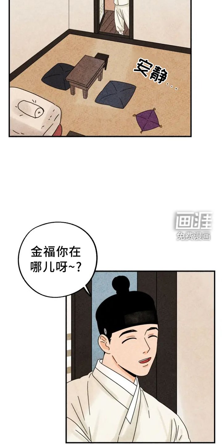 第43章：捉迷藏