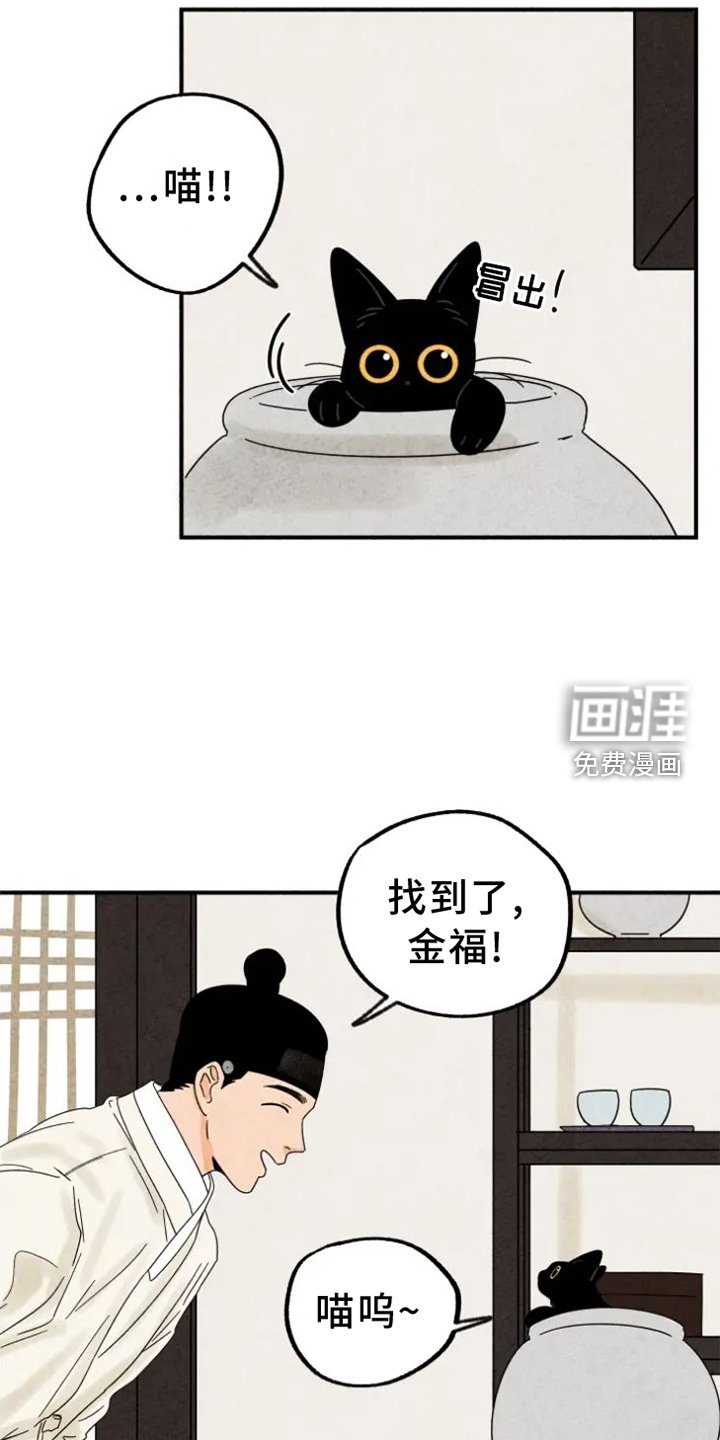第43章：捉迷藏