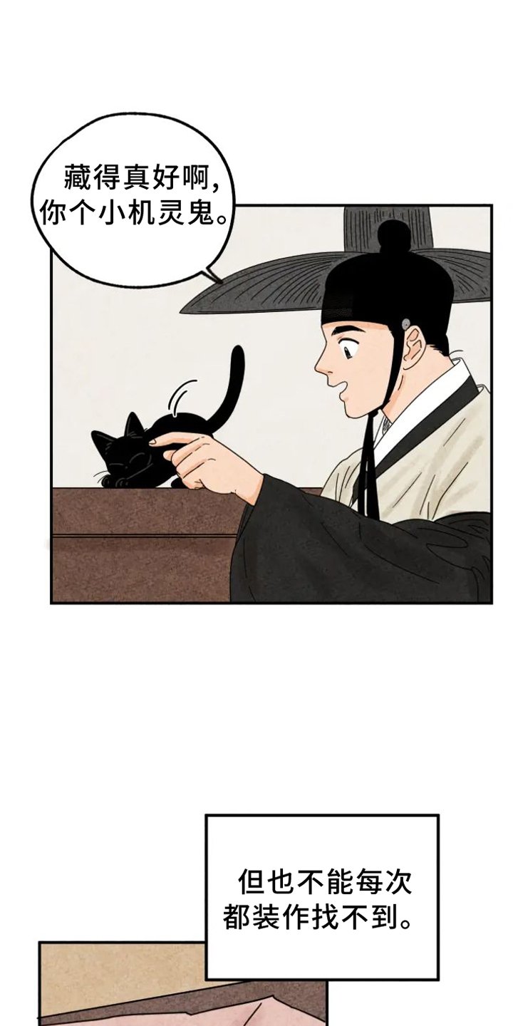 第43章：捉迷藏