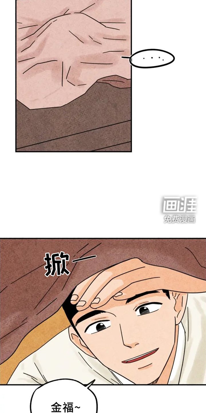 第43章：捉迷藏