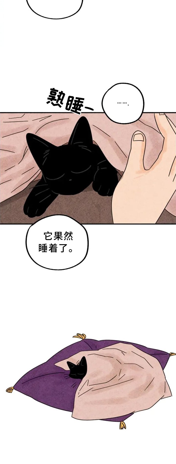 第43章：捉迷藏