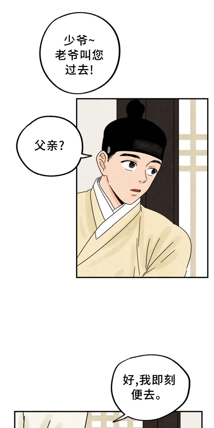 第43章：捉迷藏