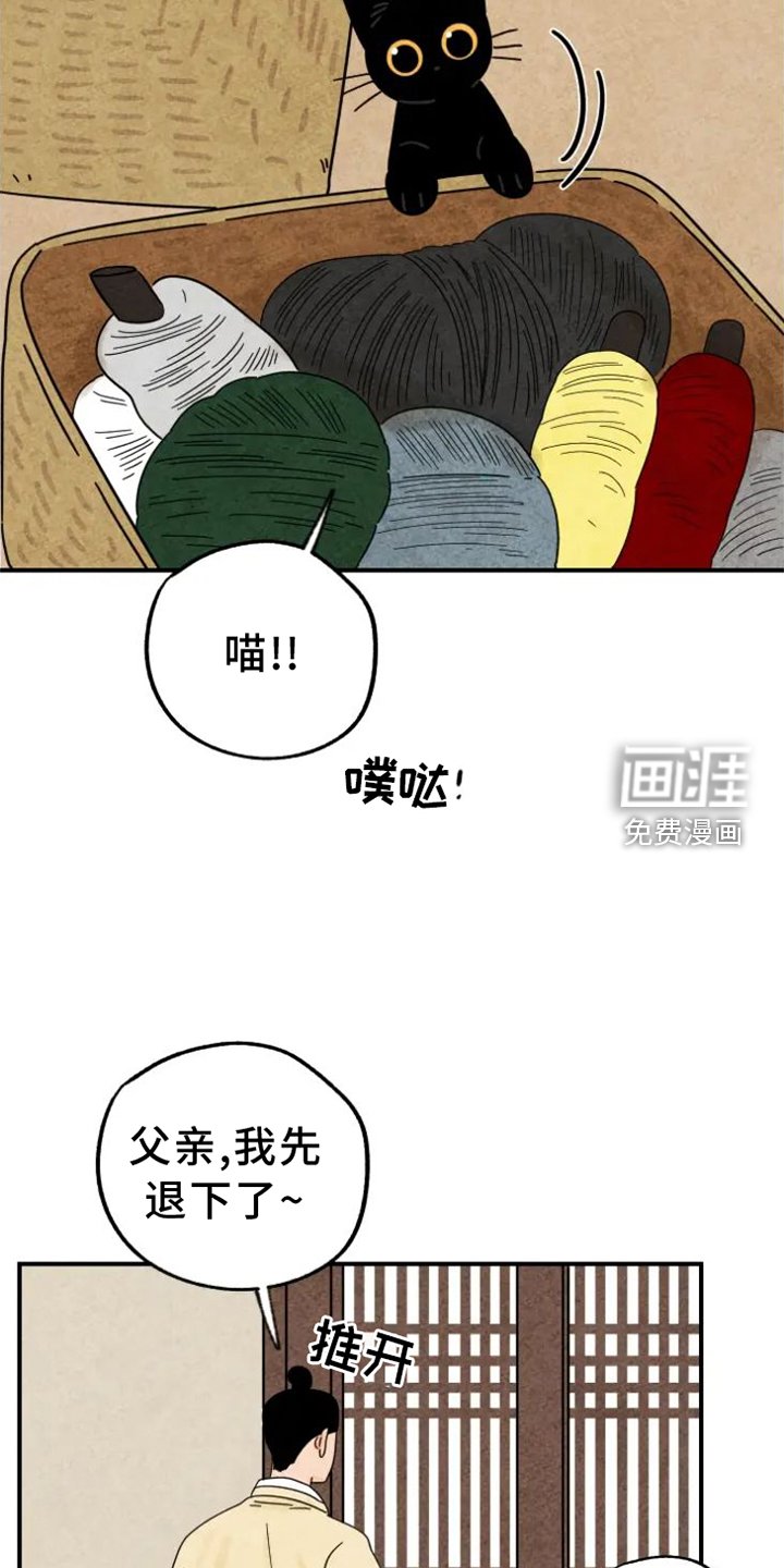 第44章：夜访