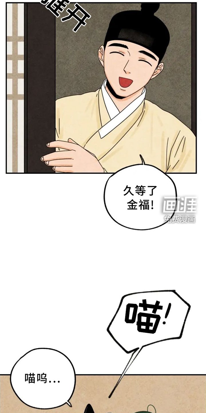第44章：夜访