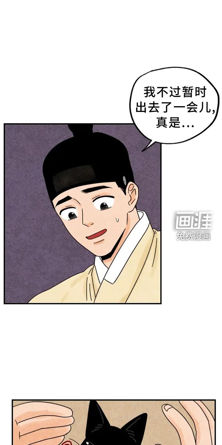 第44章：夜访