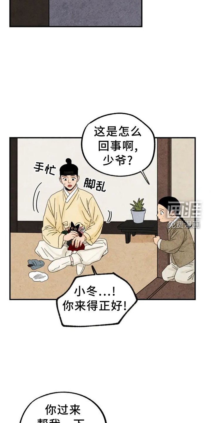 第44章：夜访
