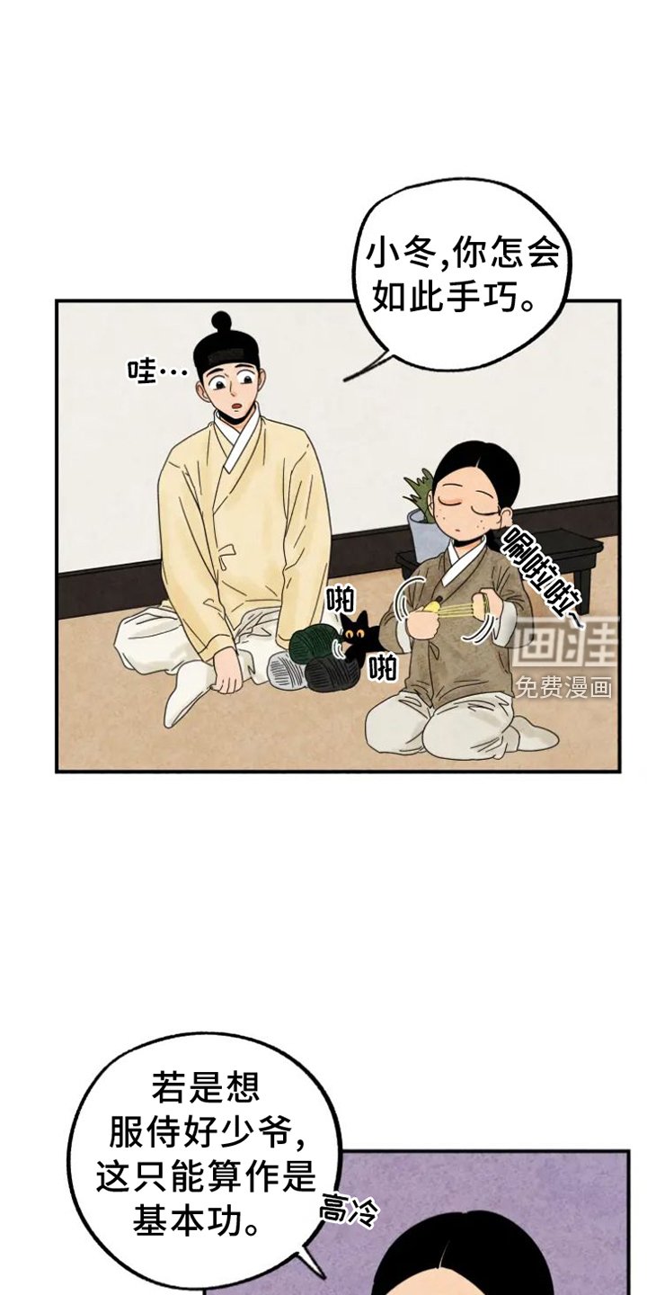 第44章：夜访
