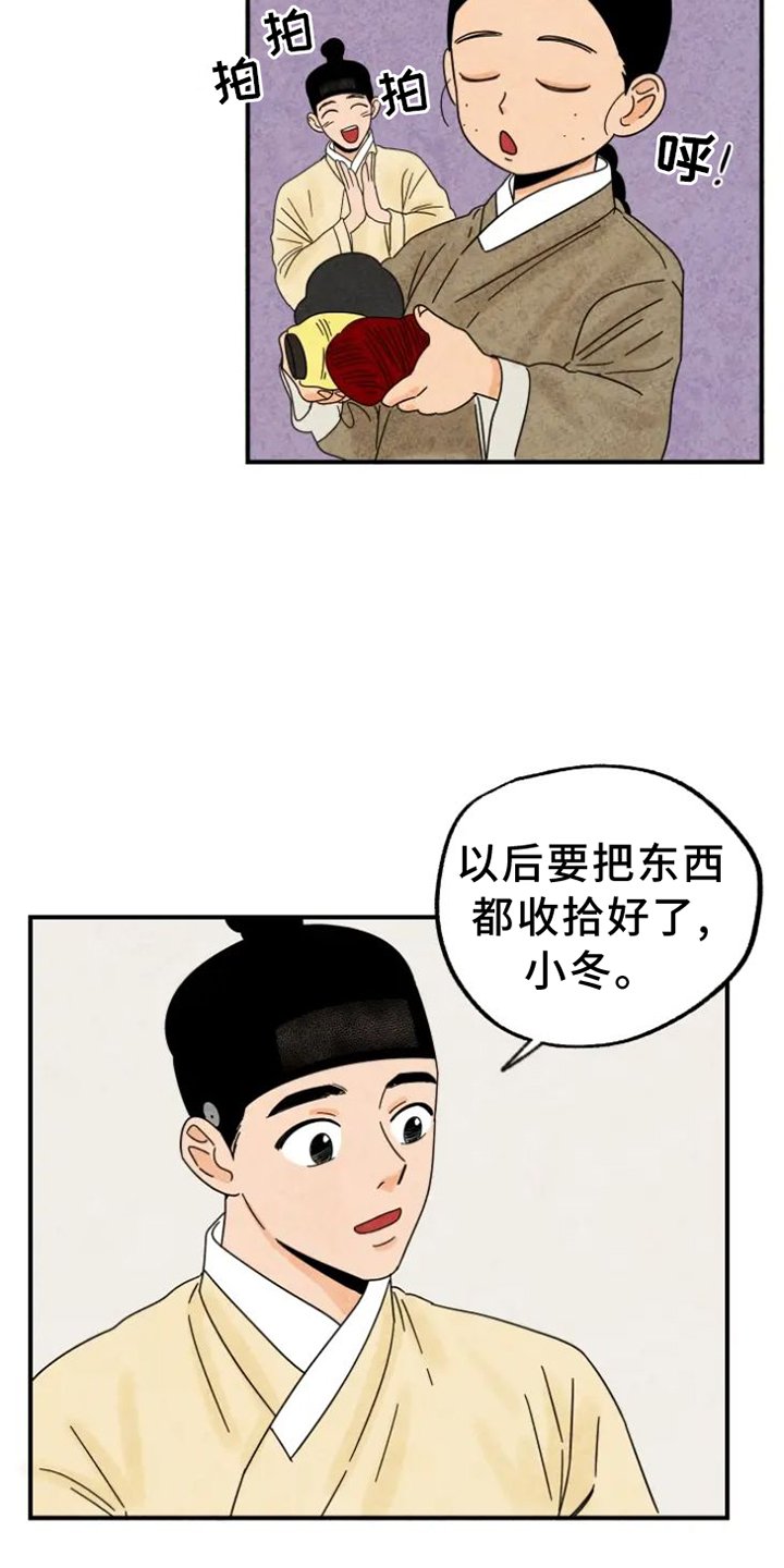 第44章：夜访