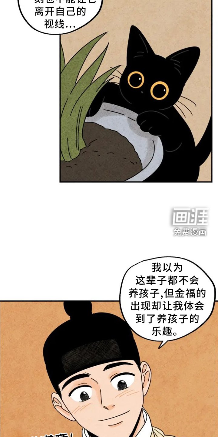第44章：夜访