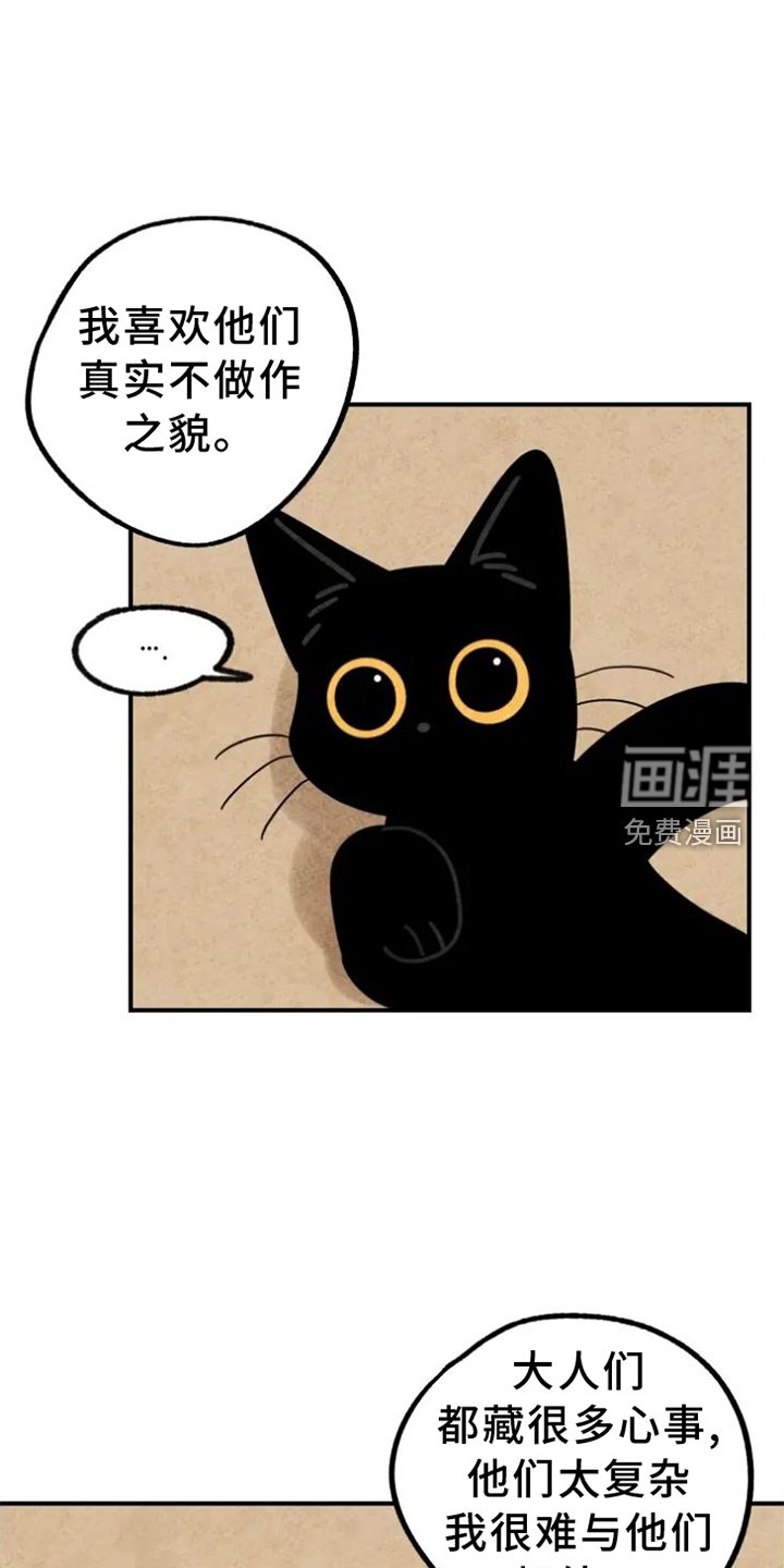 第44章：夜访