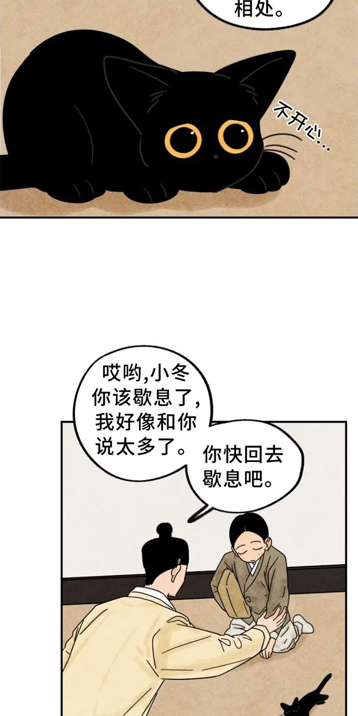 第44章：夜访