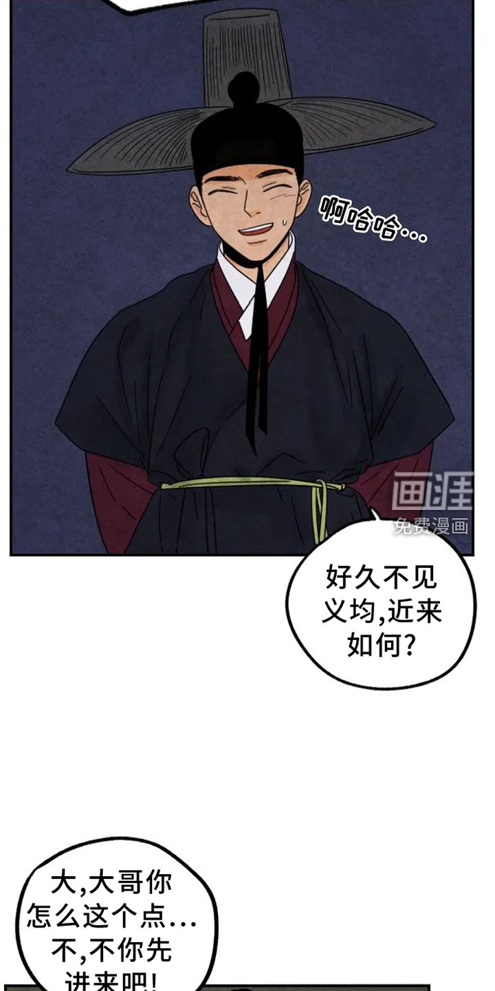 第44章：夜访