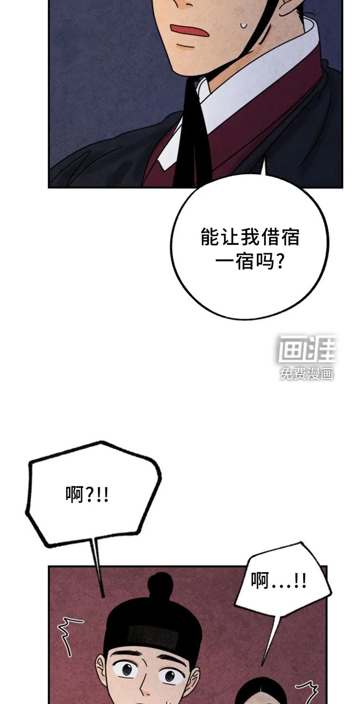 第44章：夜访