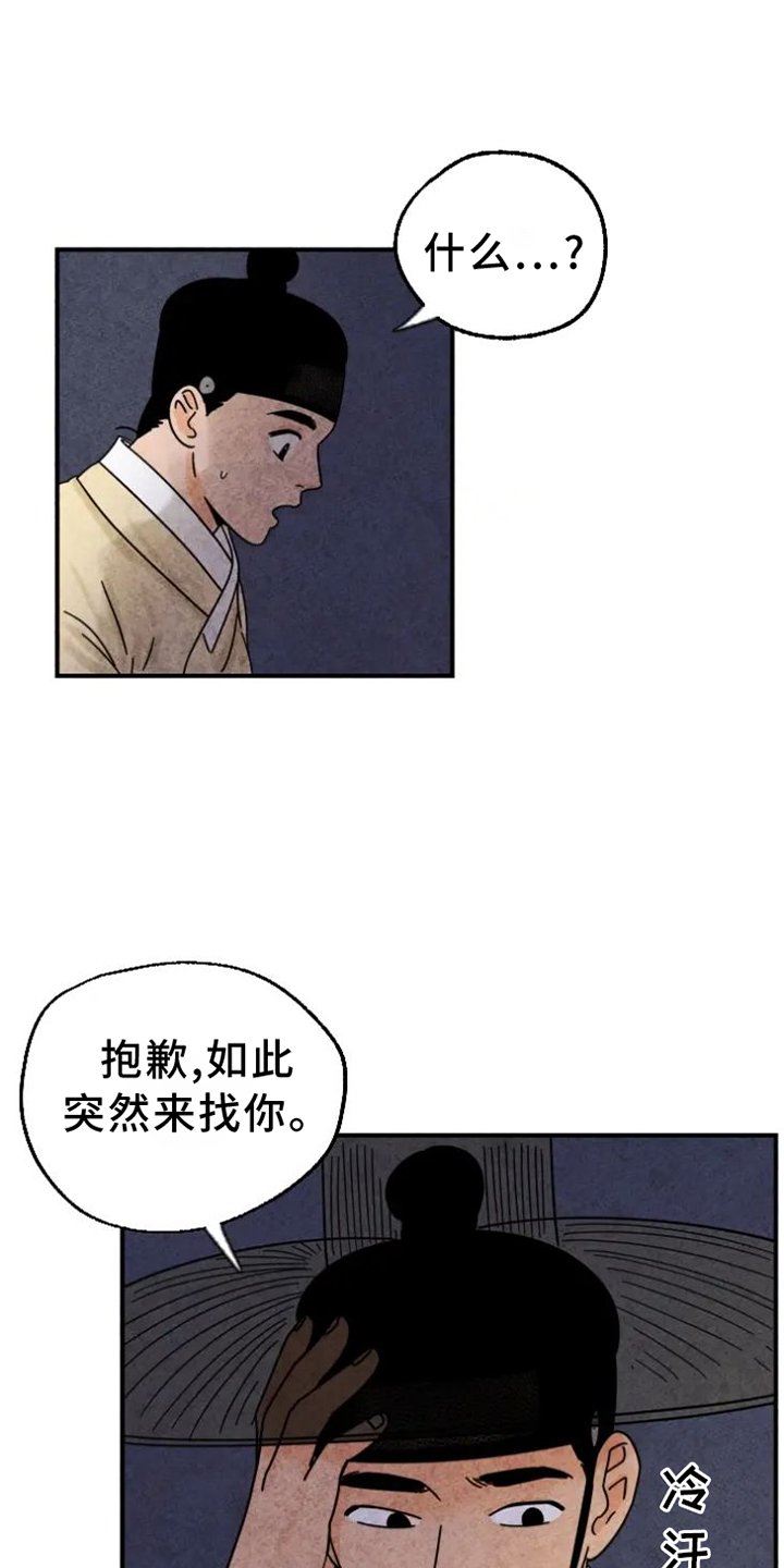 第45章：借宿