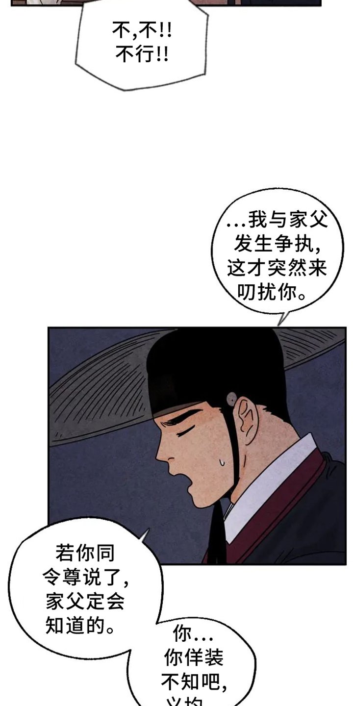 第45章：借宿