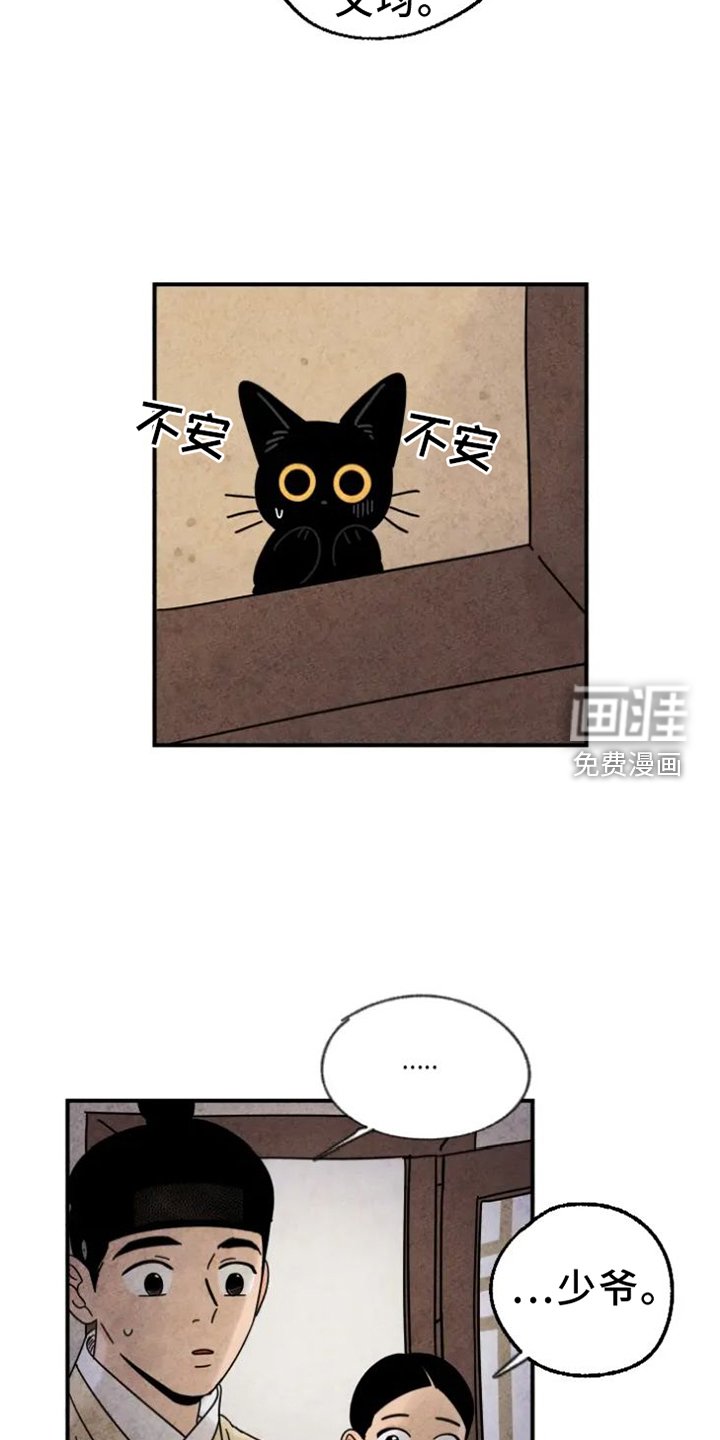 第45章：借宿