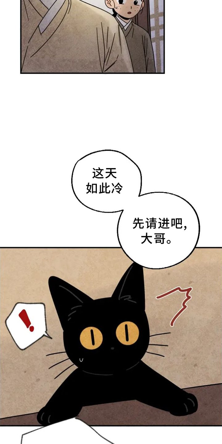 第45章：借宿