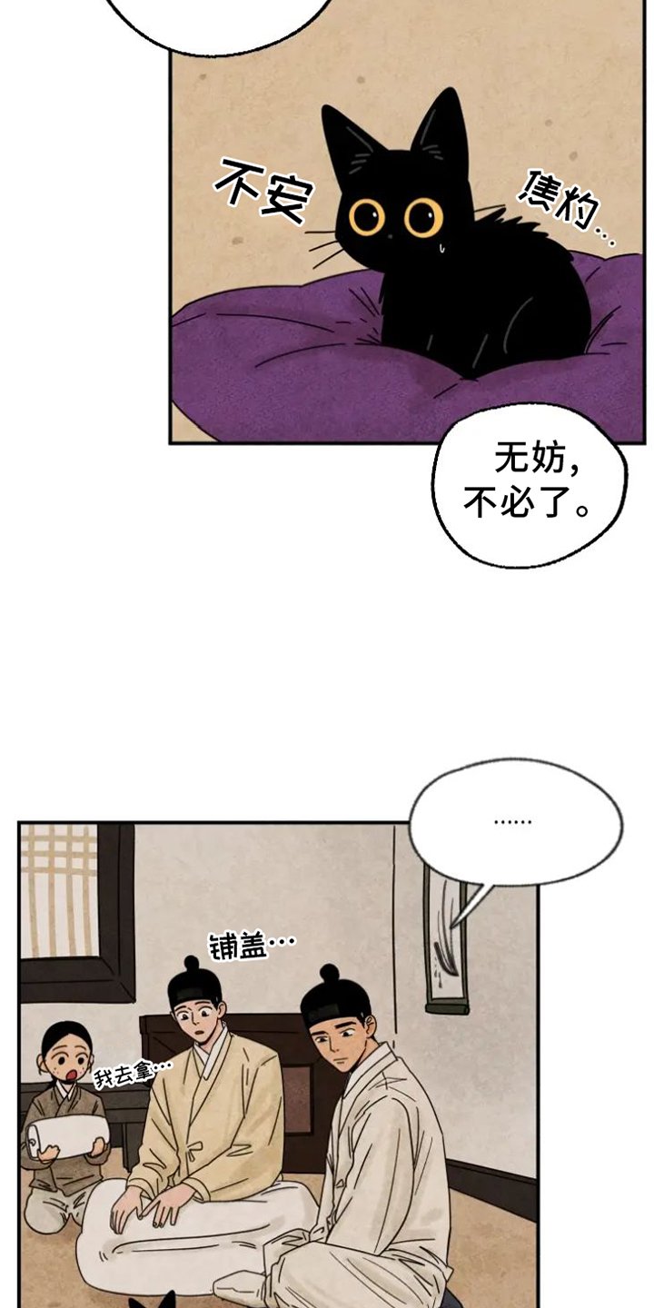 第45章：借宿