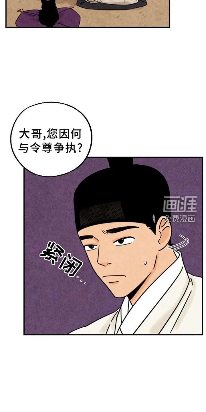 第45章：借宿
