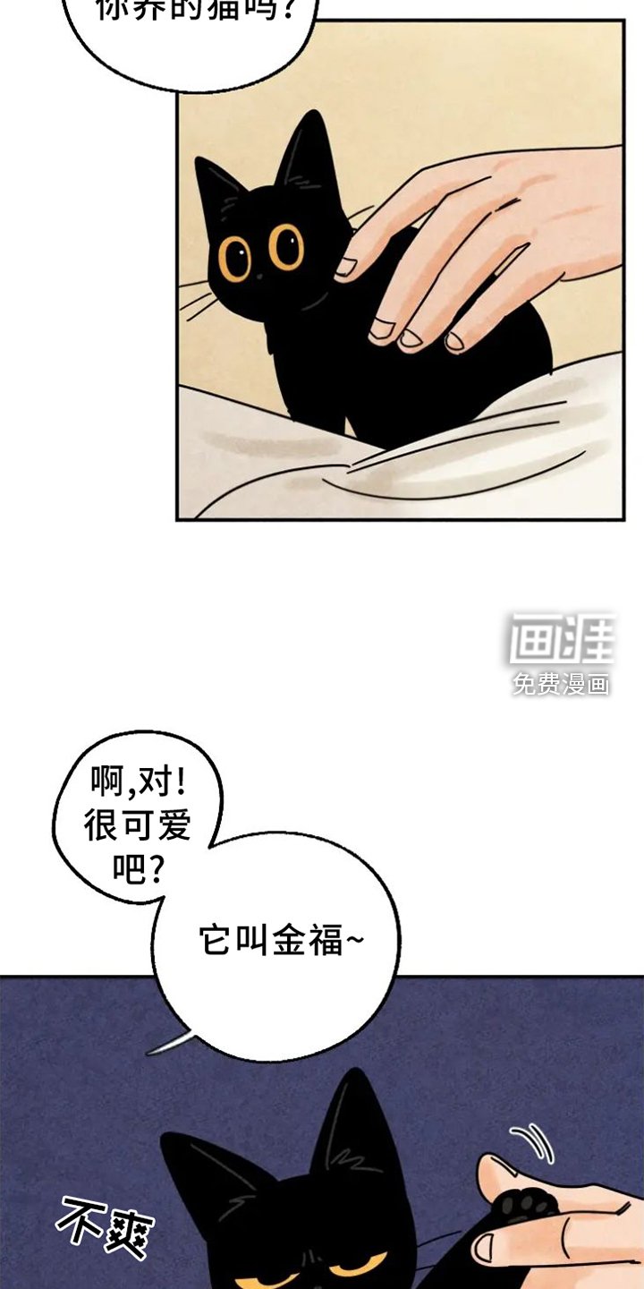 第45章：借宿