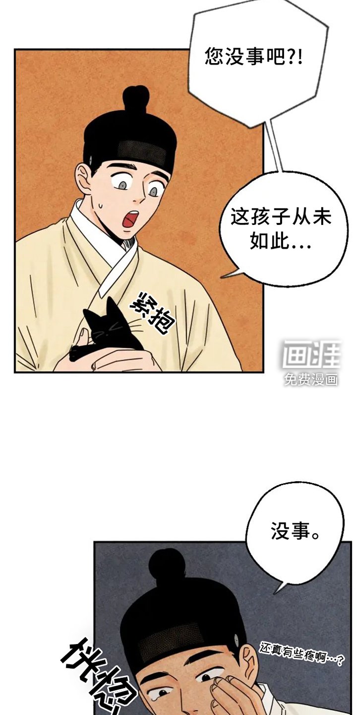 第45章：借宿
