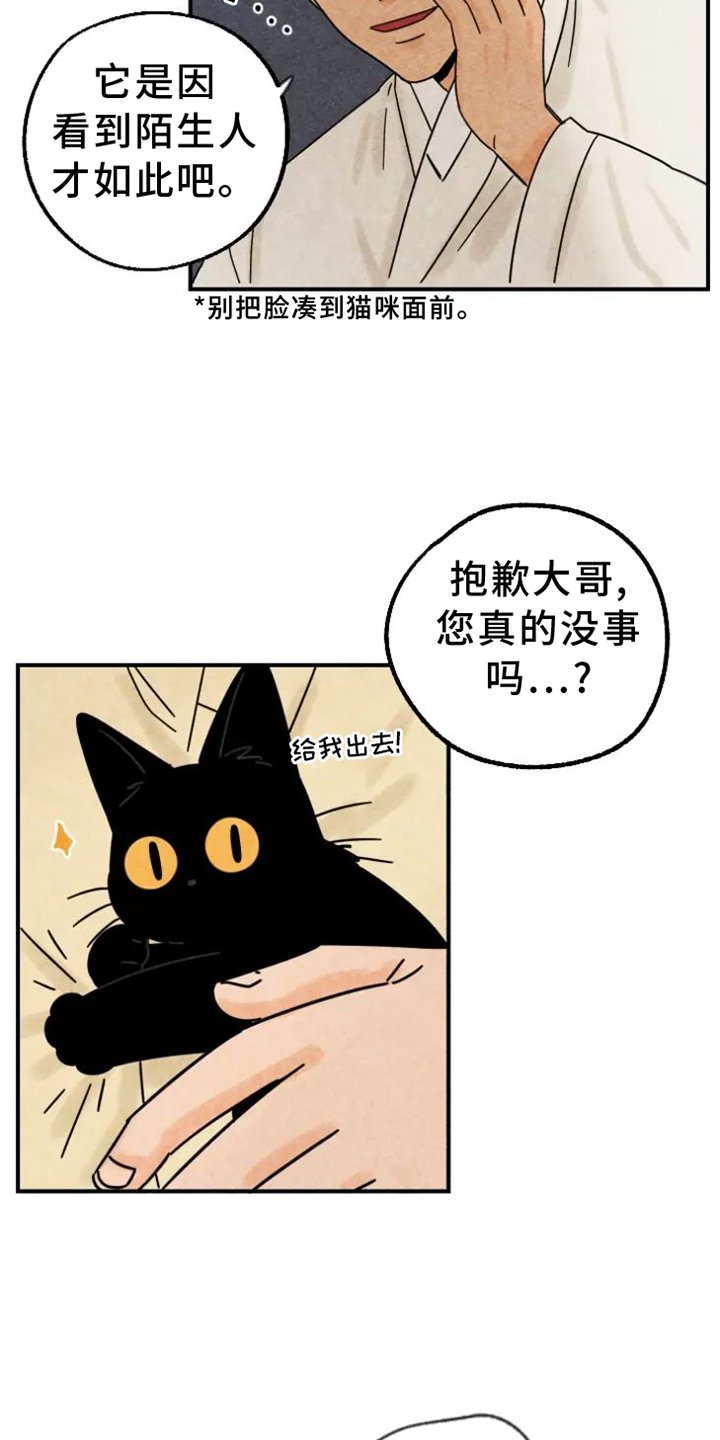 第45章：借宿