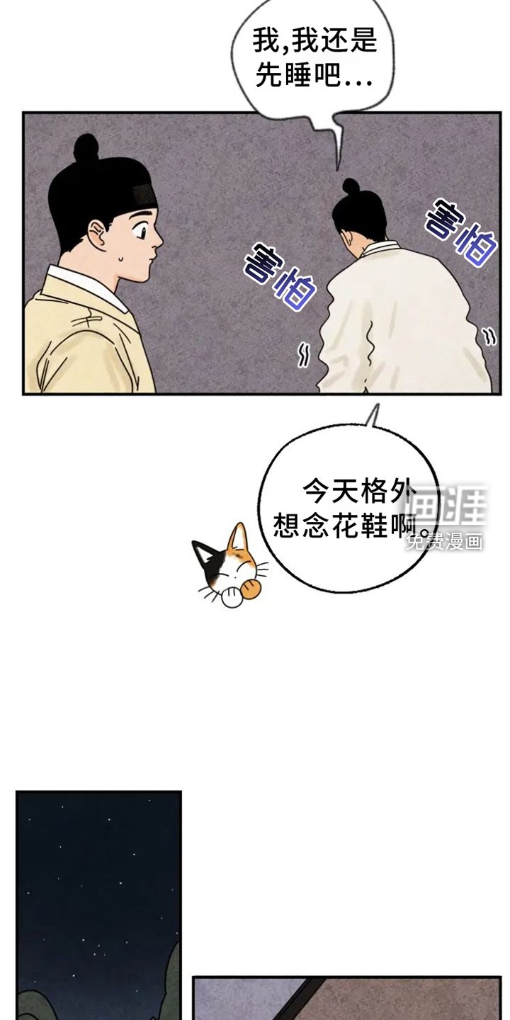 第45章：借宿