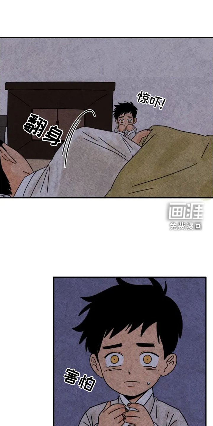 第45章：借宿