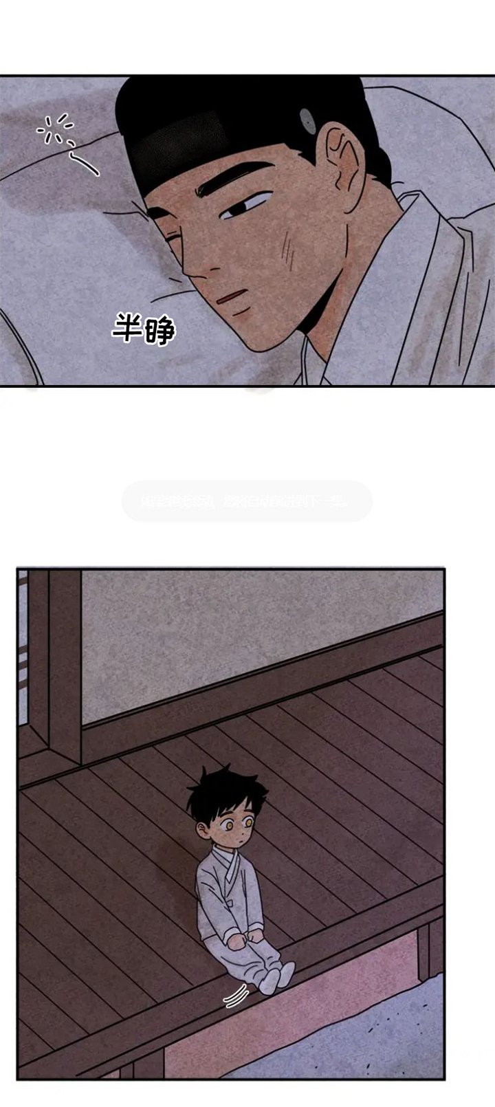 第46章：察觉