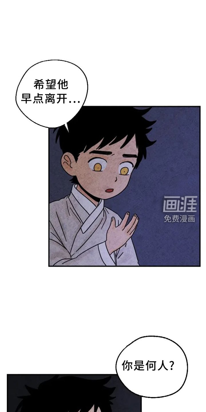 第46章：察觉