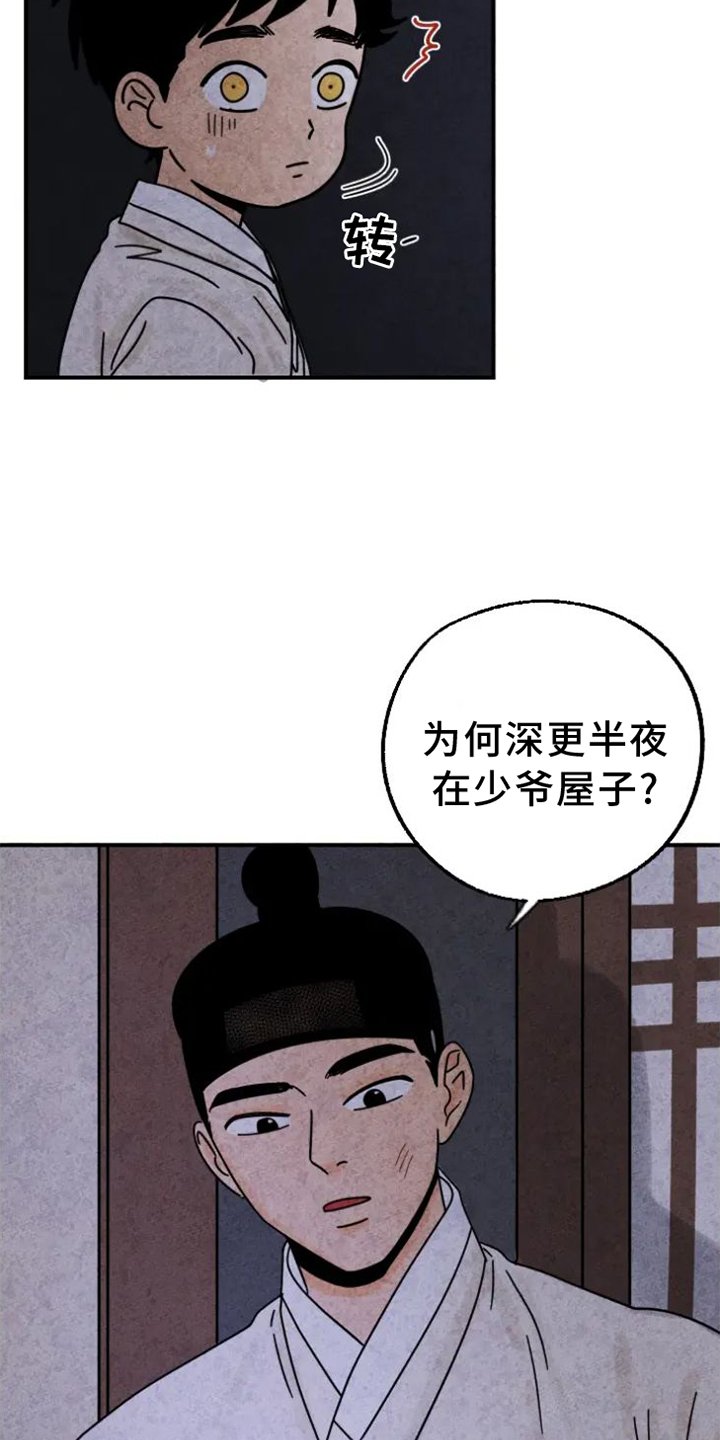 第46章：察觉