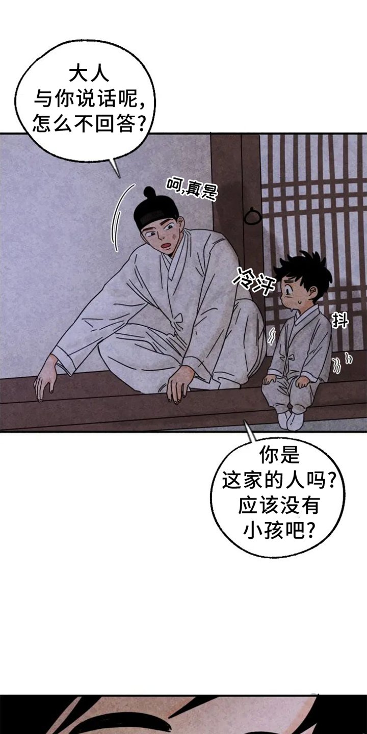 第46章：察觉