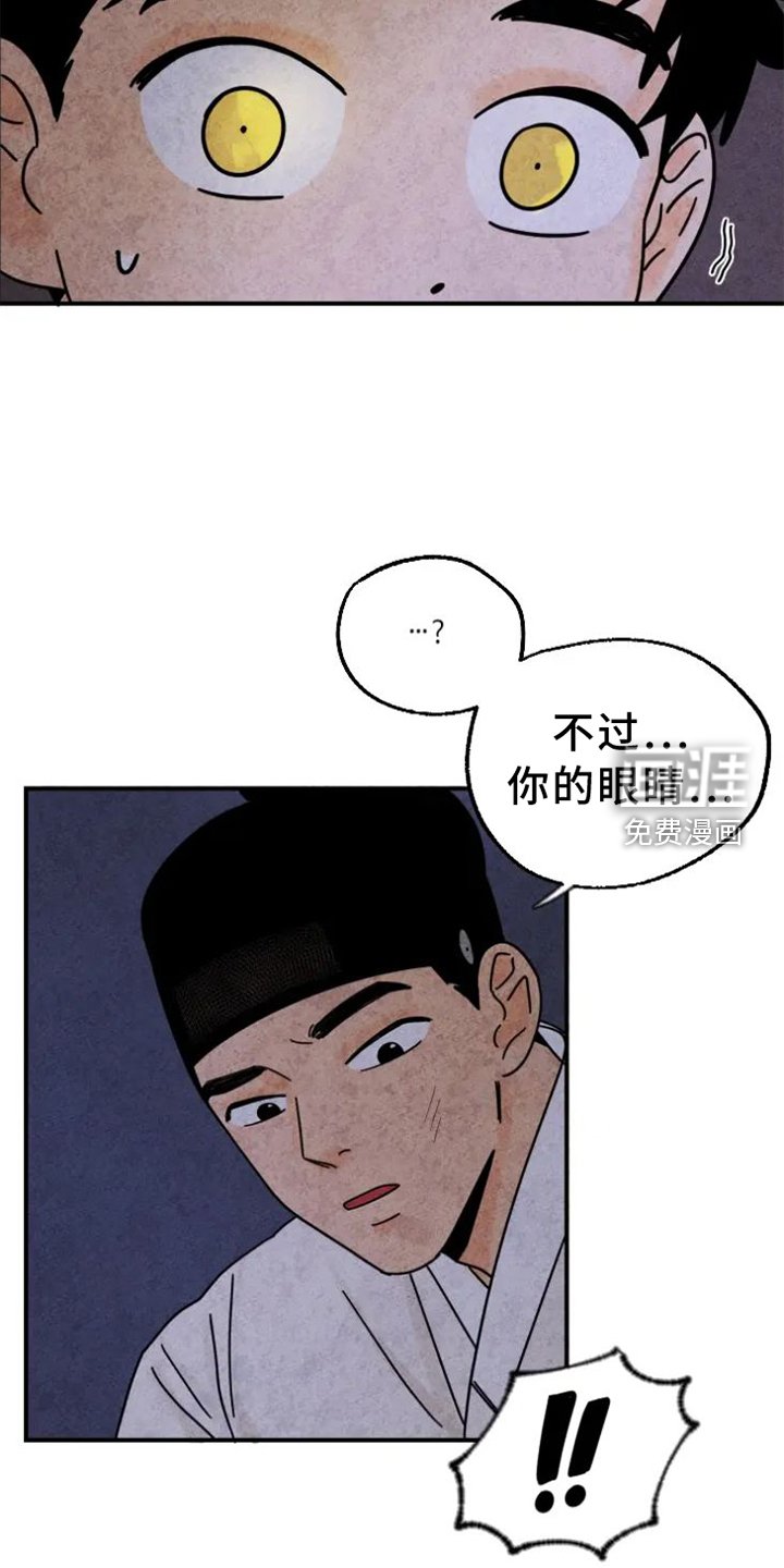 第46章：察觉