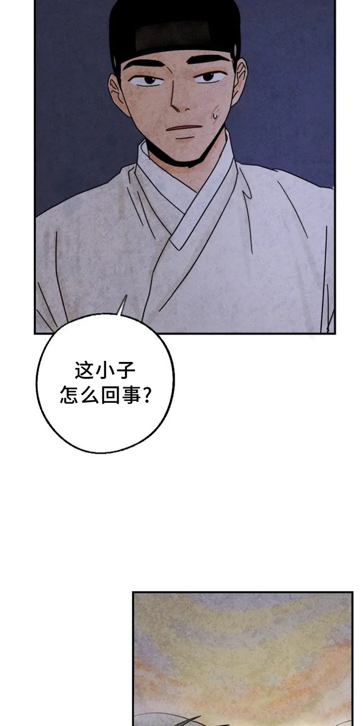 第46章：察觉