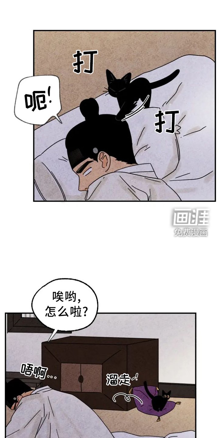 第46章：察觉