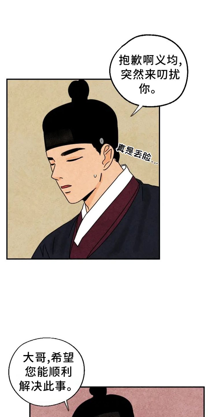 第46章：察觉