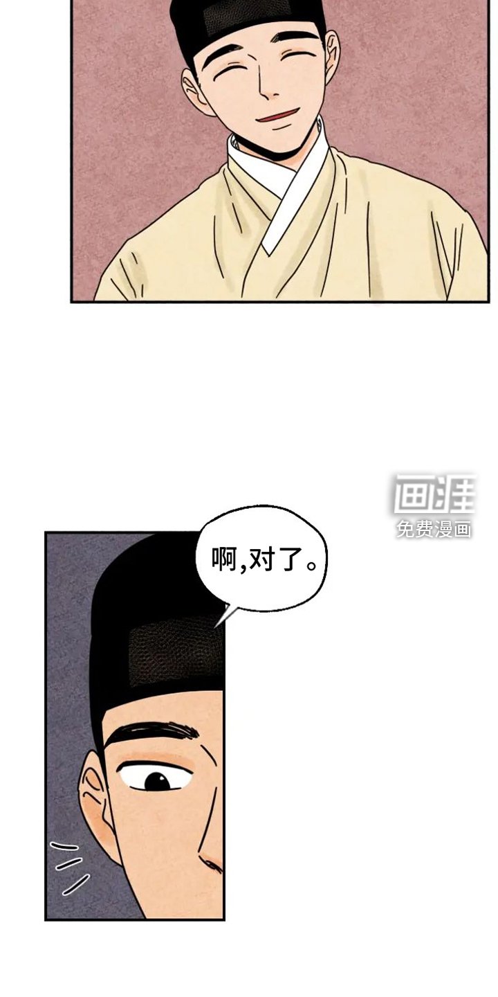 第46章：察觉